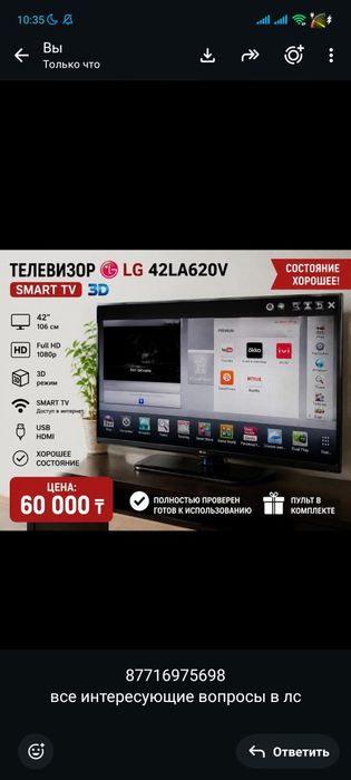 Продам смарт ТВ в хорошем состоянии