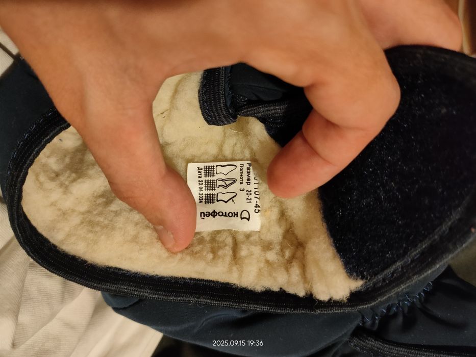 Продам зимнию пинетку