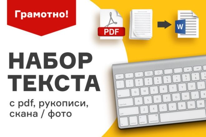 Набор текста 5 тг