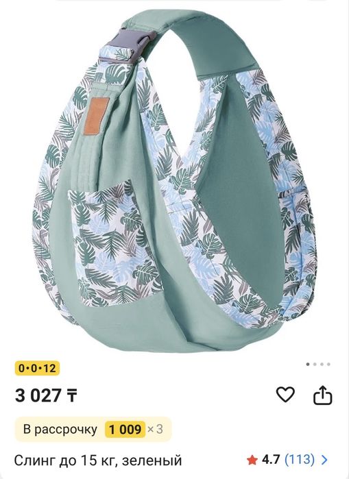 Эргорюкзак для детей