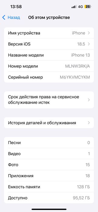 Продам айфон 13 в темно синем цвете