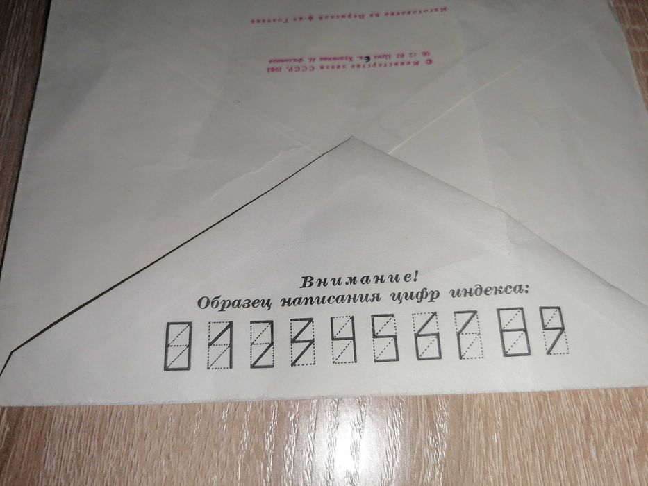 Конверт СССР 1976 года