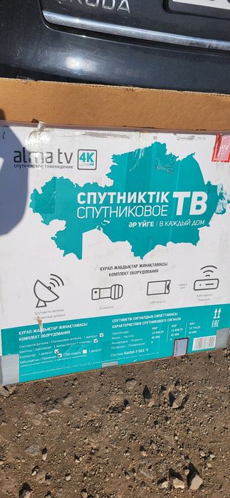 Продам спутниковую антенну Алма тв
