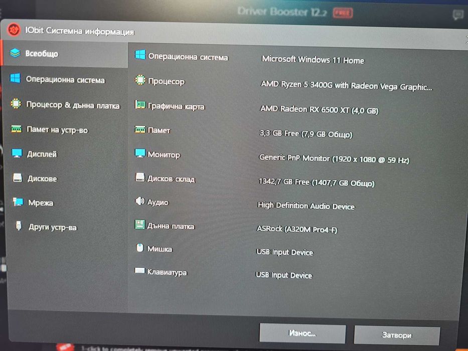 Геймърски компютър AMD Ryzen 5 3400G, RAM 8GB и Nvme 512GB+1000 HDD