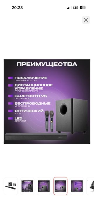 Караоке и домашний кинотеатр