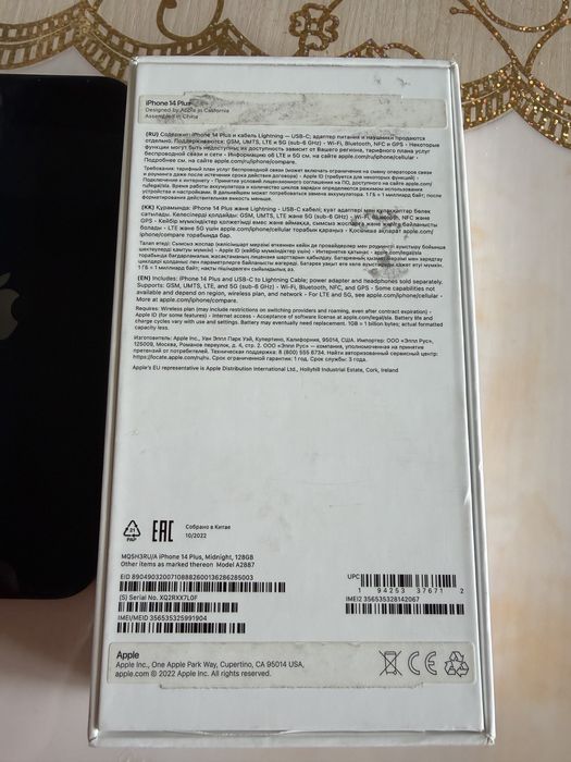 Айфон 14 Plus 128гб