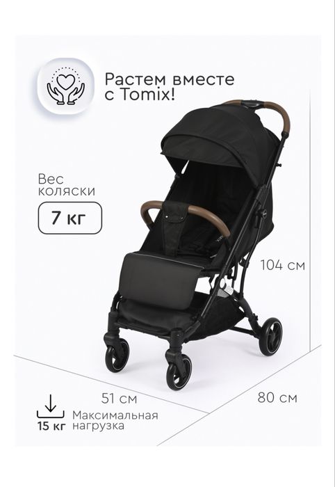 Продам прогулочную коляску Tomix Luna Lux