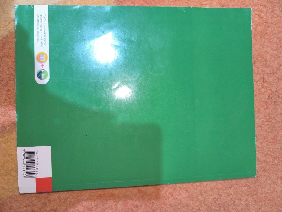 Учебници по география и икономика за профилирана подготовка за 11-12кл