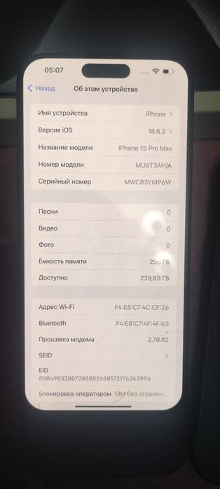 Продам Айфон  15 Pro Max 256 гб
