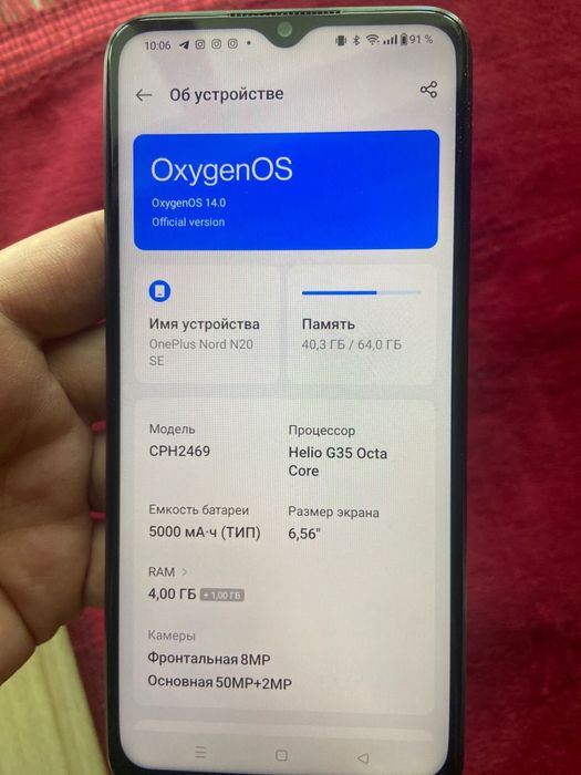 One plus One - мощный процессор