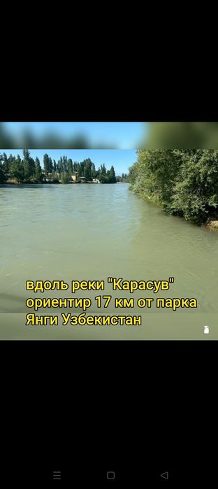 Участка сотилади 17,7соток+5