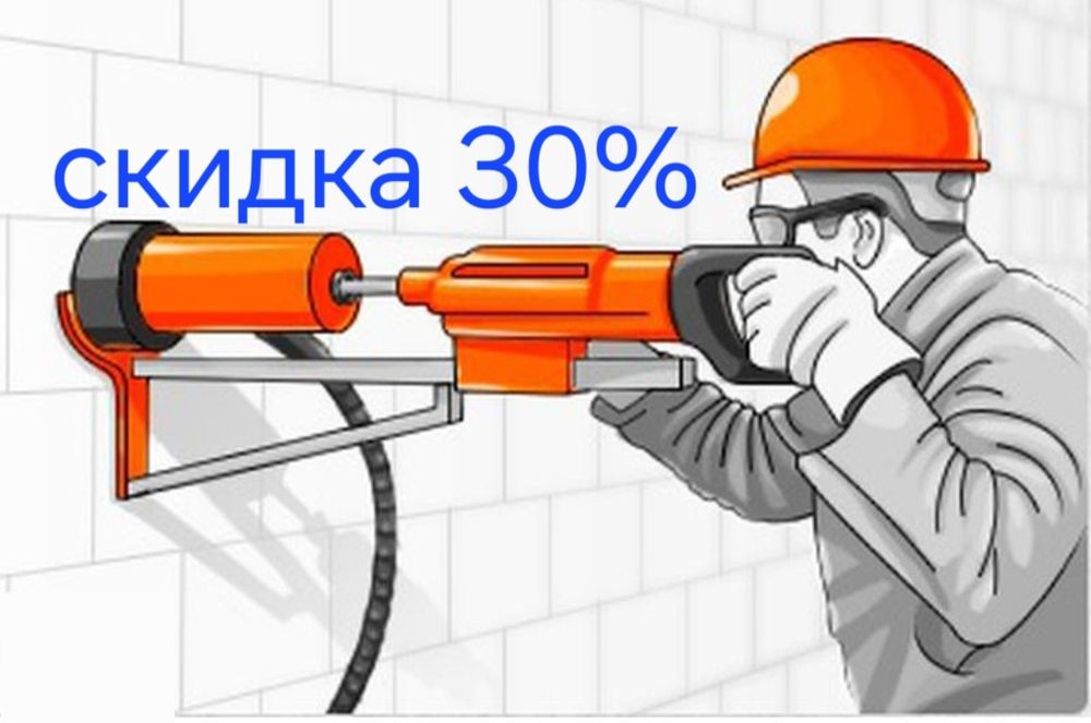 Алмазное сверление бурение отверстий