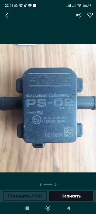 Мап датчик  для Гбо