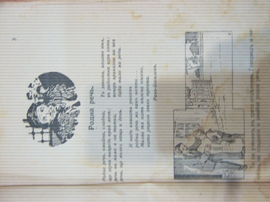 езикови упражнения за второ и трето отделение от 1936г учебник книга