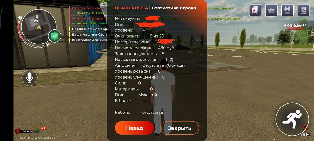 Аккаунт блек раша