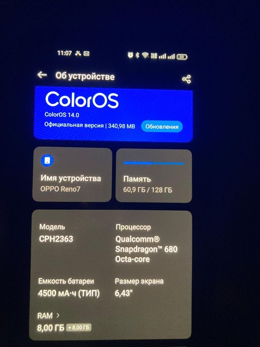 Продам Oppo Reno 7 (8/128 ГБ)