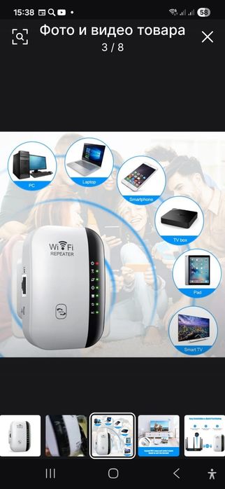 Усилитель Wi-Fi репитер