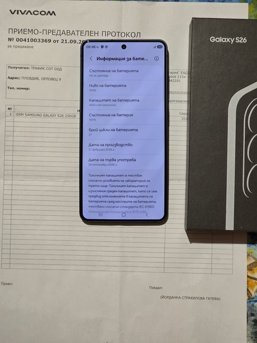 Samsung galaxy s26 256 GB
