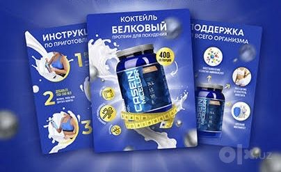 Помогу сделать карточки для маркетплейсов