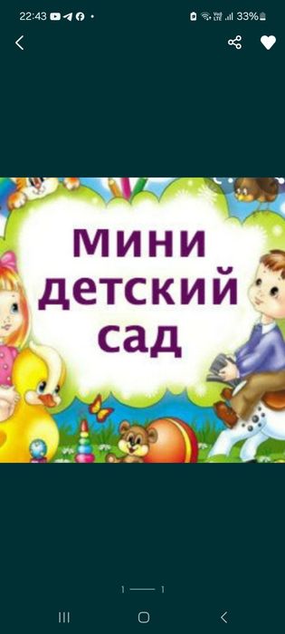 Няня 24/7 принимаю деток с проживанием, уют,забота и вкусное питание