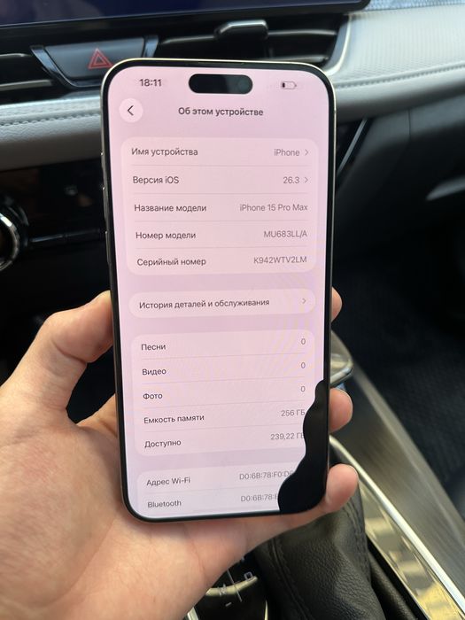 iPhone 15 pro max 256гб