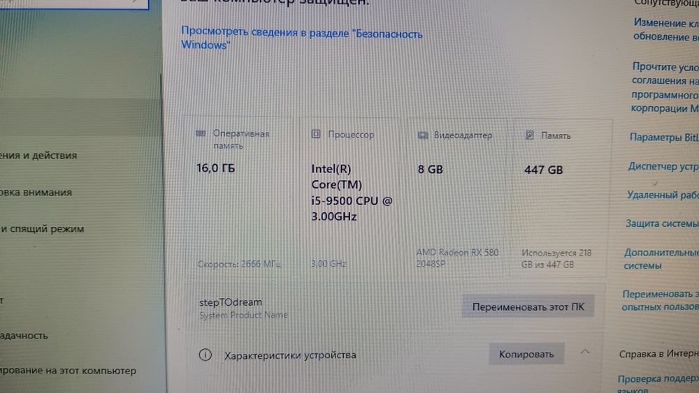 Игровой компьютер