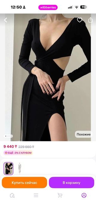 Платье новое с этикеткой