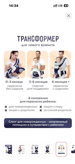 Продам эргорюкзак!