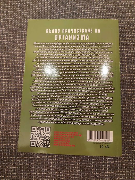 Продавам няколко различни книги