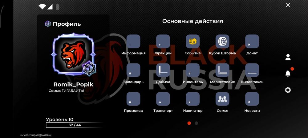 В продаже аккаунт black russia