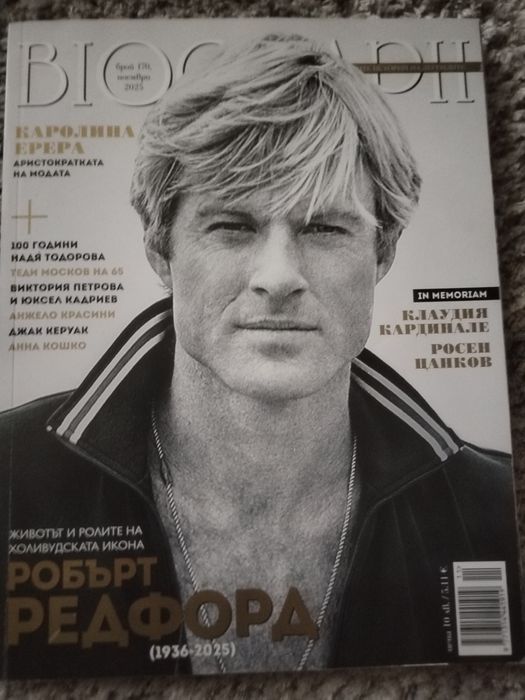 Списания National geographic, Europe, Biograph.