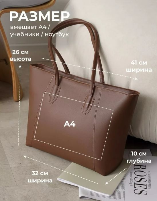 Сумочка женственная