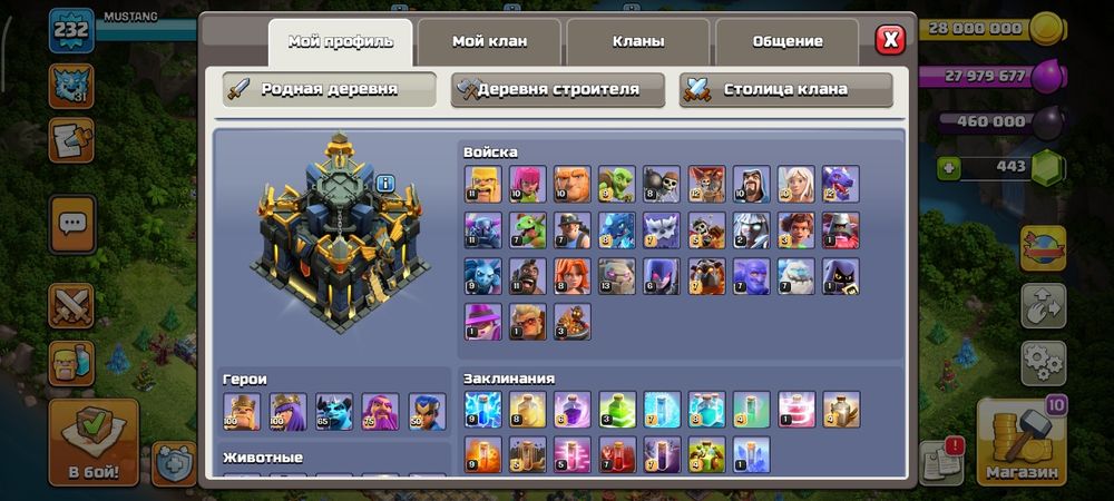 clesh of clans 17 tx