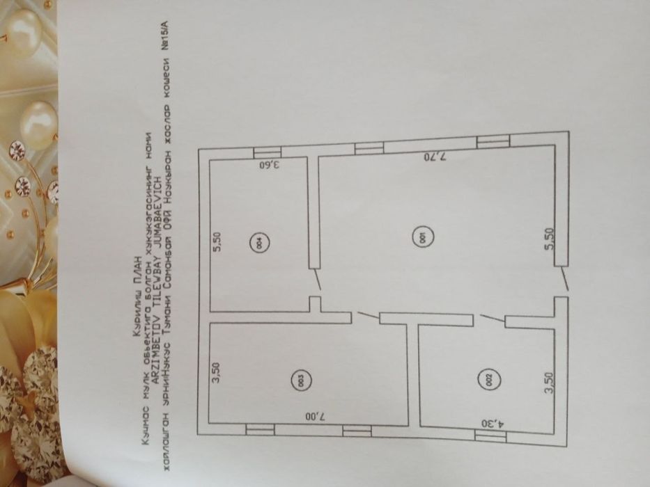 шала питкен жай сатылады