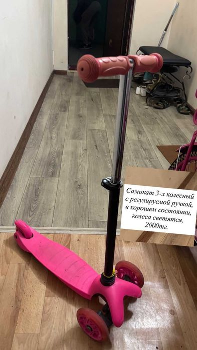 Детский самокат в хорошем состоянии 2000тг.