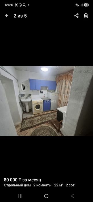 Сдам дом частный
