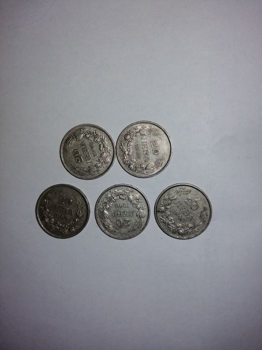 Монети    царски