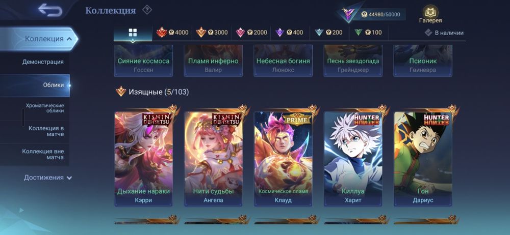 Мобаил легенд акаунт