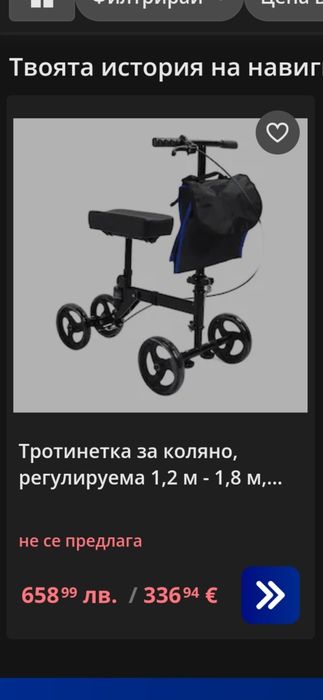 Рехабилитационен скутер за коляно