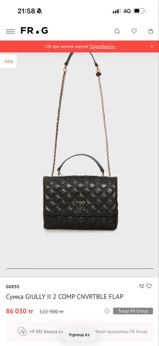 Сумка guess (оригинал)