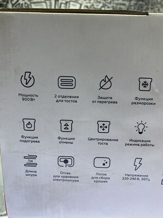 Новый тостер bq рассрочка рэд