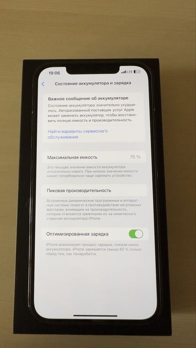 Продается iPhone 12 Pro Max