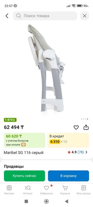 Продам стульчик для кормления