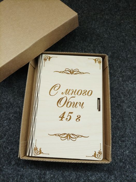 Уникална гравирана картичка – подарък, който говори от сърце!