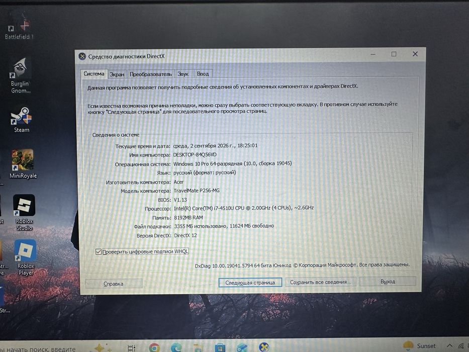 Acer TravelMate P256-MG
