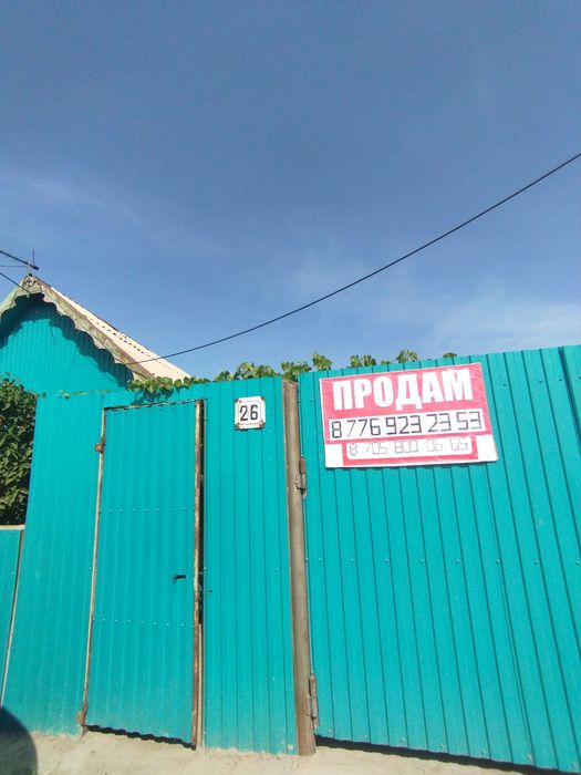 Продам частный дом.