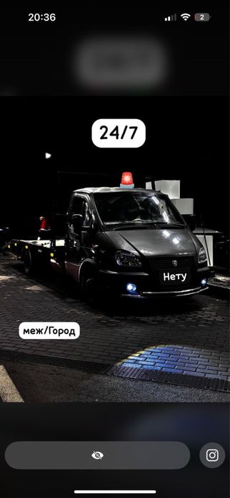 Эвакуатор круглосуточно