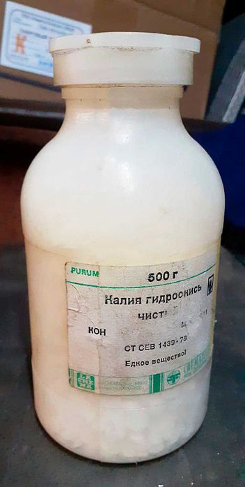 Продам гидроксид калия и карбонат кальция