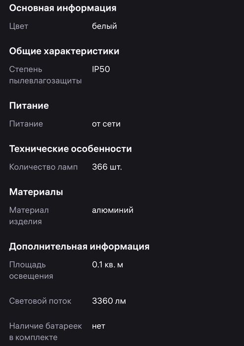 Профессиональная
Бестеневая лампа. Настольная лампа. Светильник