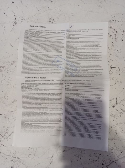 Xiaomi 15 ultra Global